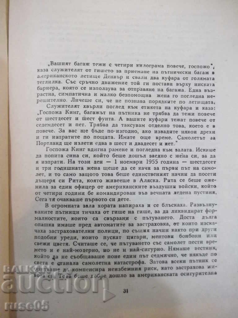 Delivery of Dillinger Band - Gunter Prodol Book - 112 pages Delivery of Dillinger Band - Gunter Prodol Book - 112 pages