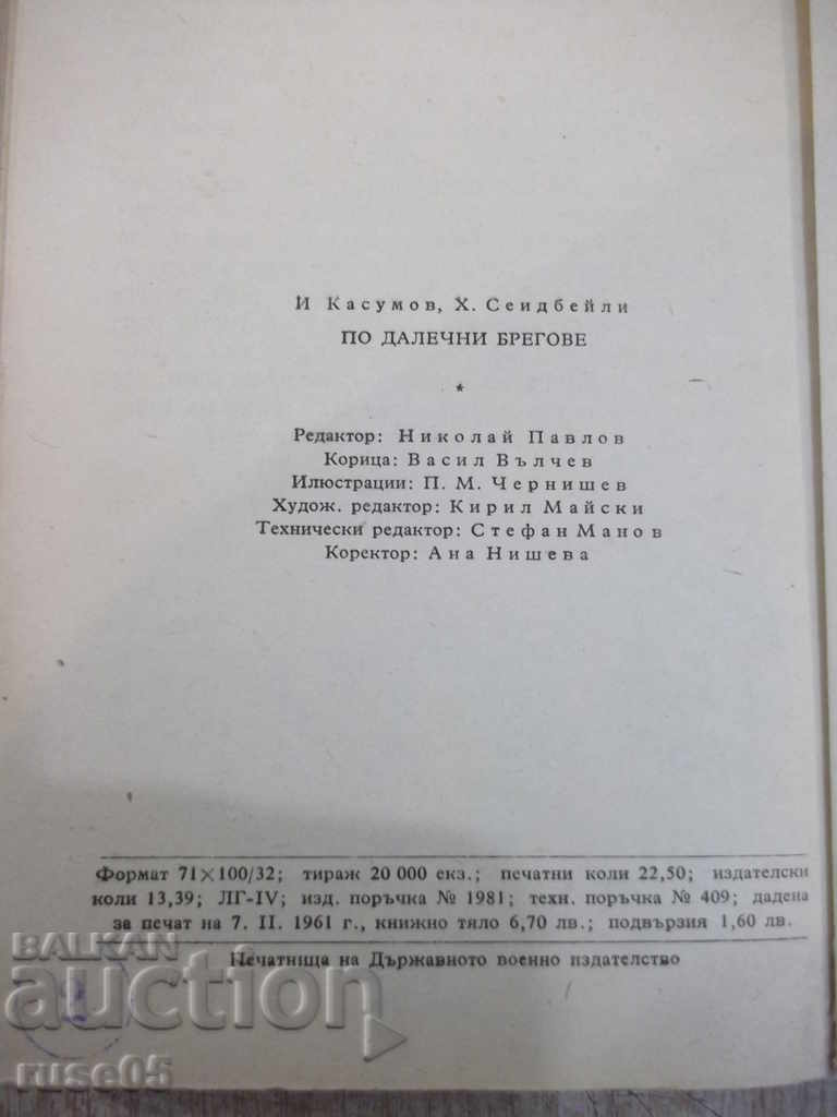 Book "On the Far Shores-I.Kasumov / H.Seidbayly" - 360 pages. - 6 Book "On the Far Shores-I.Kasumov / H.Seidbayly" - 360 pages. - 6