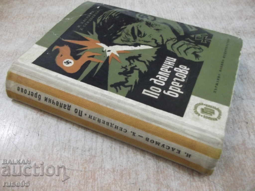 Book "On the Far Shores-I.Kasumov / H.Seidbayly" - 360 pages. - 7 Book "On the Far Shores-I.Kasumov / H.Seidbayly" - 360 pages. - 7
