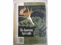 Book "On the Far Shores-I.Kasumov / H.Seidbayly" - 360 pages.