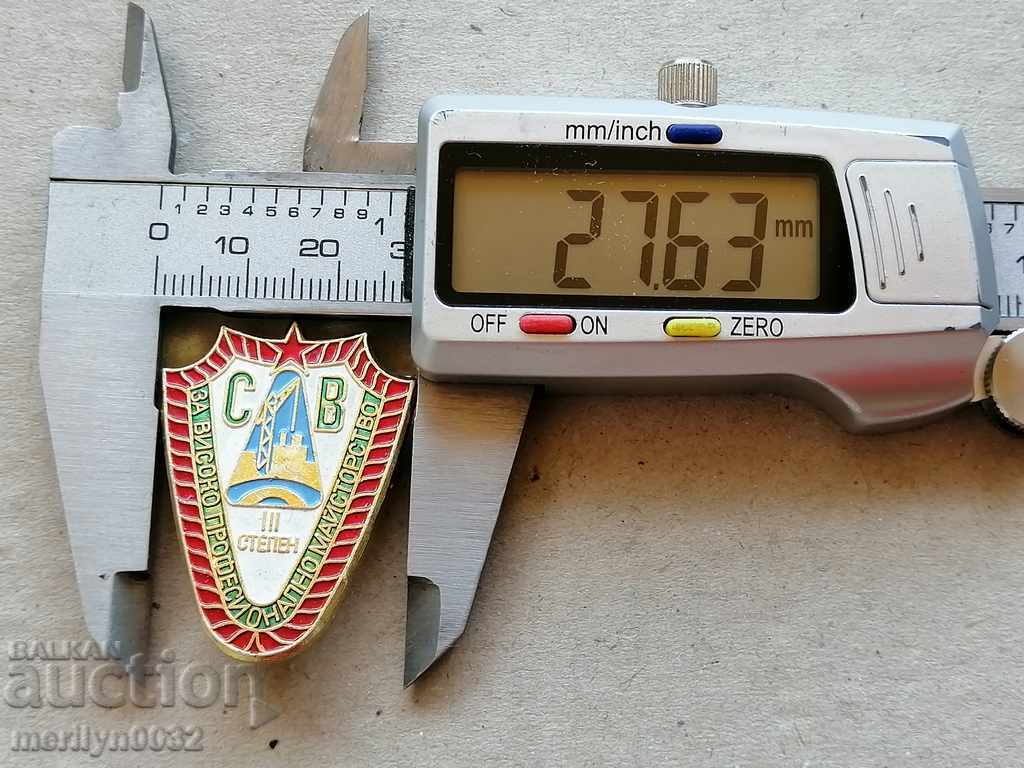 Breastplate of Excellence Medal a with price 42.50 BGN | € 21.73 Breastplate of Excellence Medal a with price 42.50 BGN | € 21.73