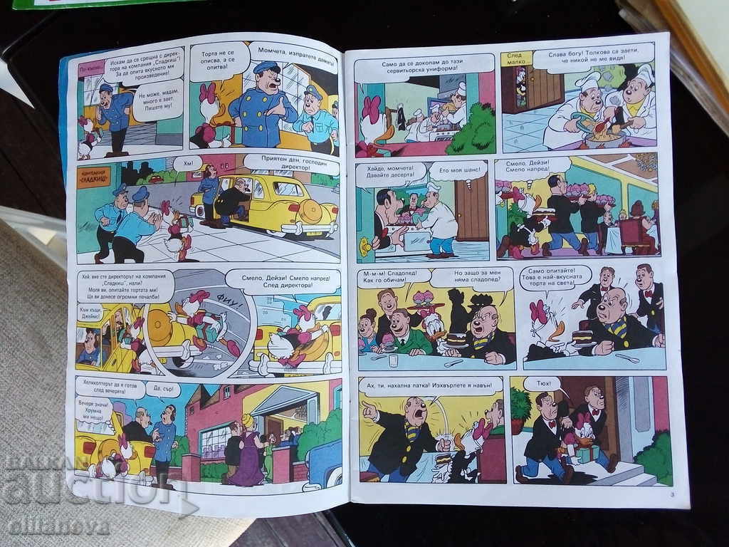 detska k ka miki maus 1982г with price 5.00 BGN | € 2.56 detska k ka miki maus 1982г with price 5.00 BGN | € 2.56