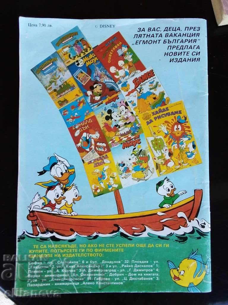 Auction detska k ka miki maus 1982г Auction detska k ka miki maus 1982г