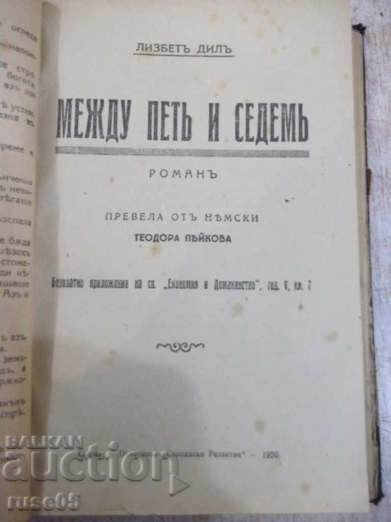 Auction The book "Confessions of a criminal - A. Dumas and 4 more novels" - 456 pages Auction The book "Confessions of a criminal - A. Dumas and 4 more novels" - 456 pages