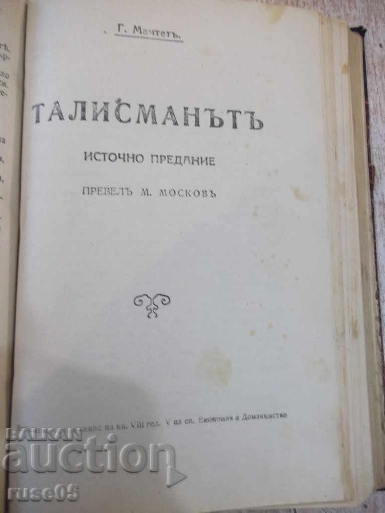 Delivery of The book "Confessions of a criminal - A. Dumas and 4 more novels" - 456 pages Delivery of The book "Confessions of a criminal - A. Dumas and 4 more novels" - 456 pages