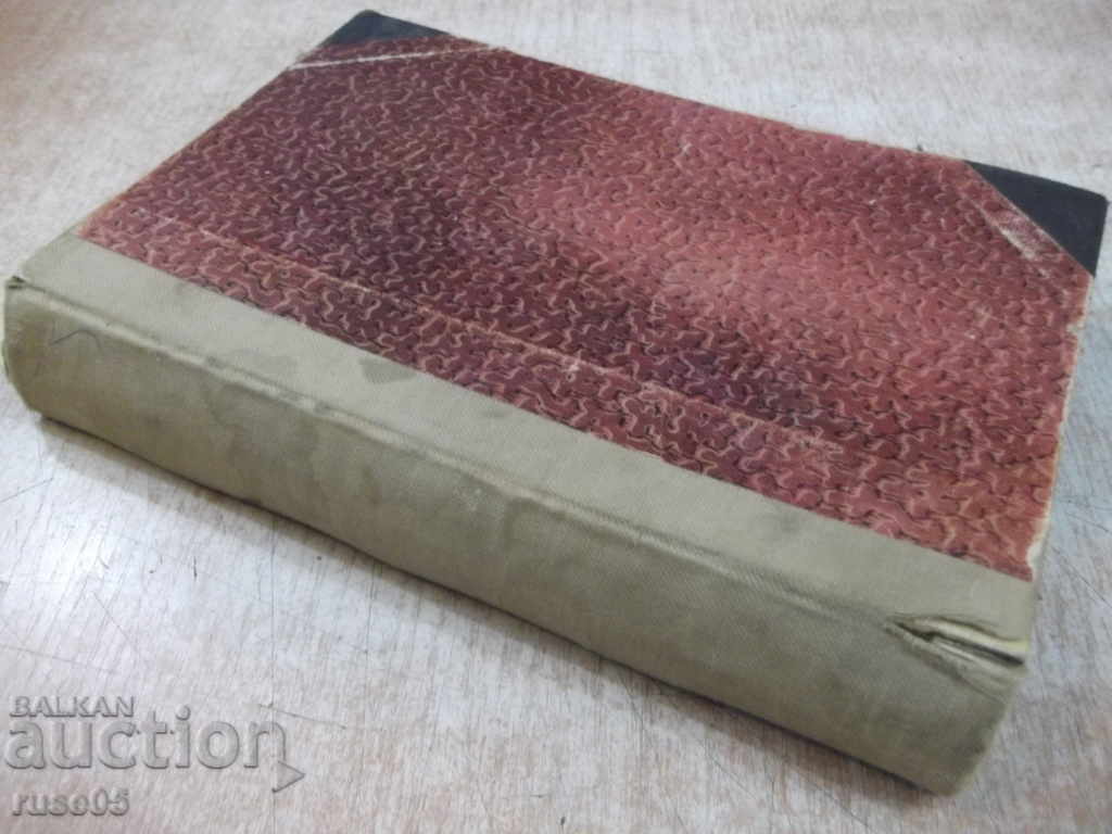 The book "Confessions of a criminal - A. Dumas and 4 more novels" - 456 pages - 7 The book "Confessions of a criminal - A. Dumas and 4 more novels" - 456 pages - 7