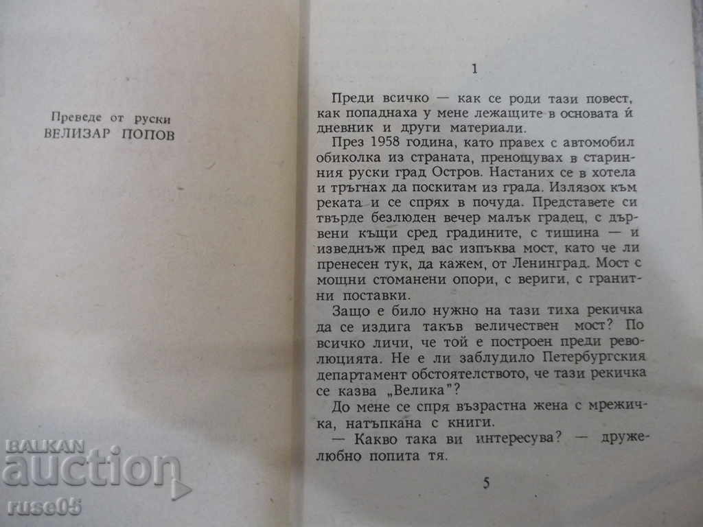 Auction Book "He did his thing - V. Ardamatsky" - 224 pages. Auction Book "He did his thing - V. Ardamatsky" - 224 pages.