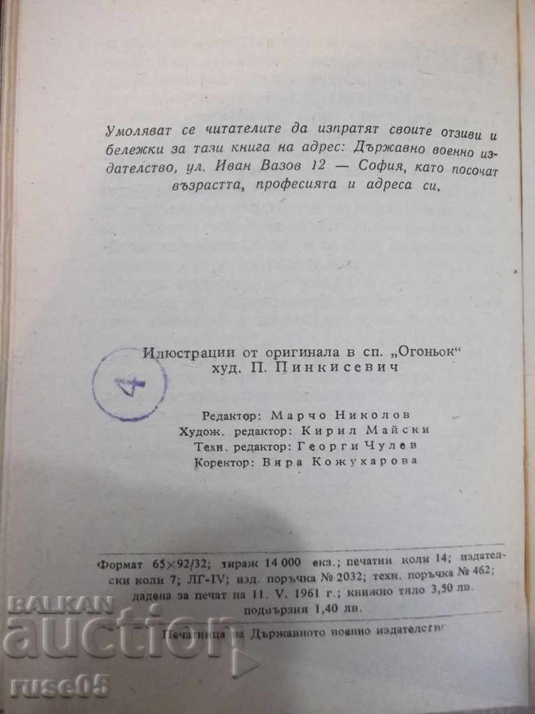 Book "He did his thing - V. Ardamatsky" - 224 pages. - 6 Book "He did his thing - V. Ardamatsky" - 224 pages. - 6