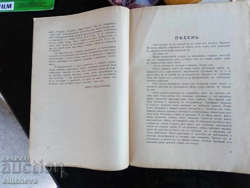 writing hiperion 1928g with price 5.00 BGN | € 2.56 writing hiperion 1928g with price 5.00 BGN | € 2.56