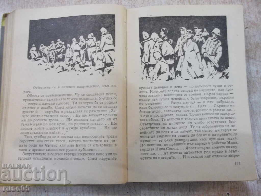 Book "I Want to Live - Alexander Andreev" - 372 pages. - 5