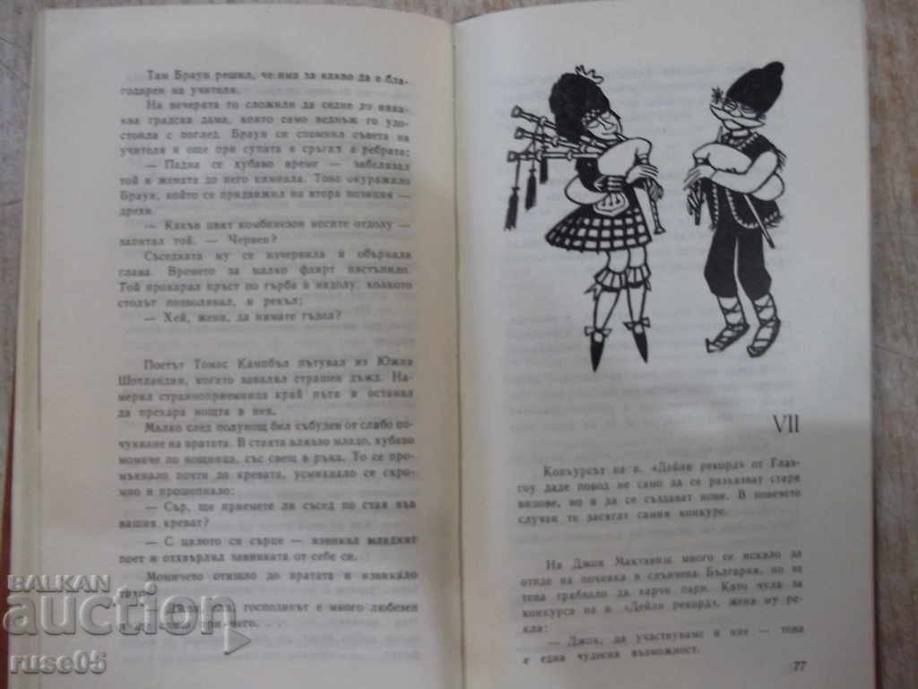 Book "From Aberdeen with a Smile - Bogomil Gerasimov" - 116 pages. - 5 Book "From Aberdeen with a Smile - Bogomil Gerasimov" - 116 pages. - 5