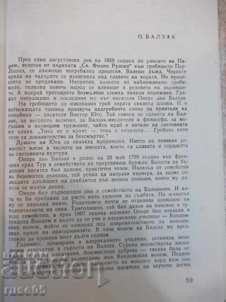 The Witch - Honore de Balzac Book - 64 pages. - 5