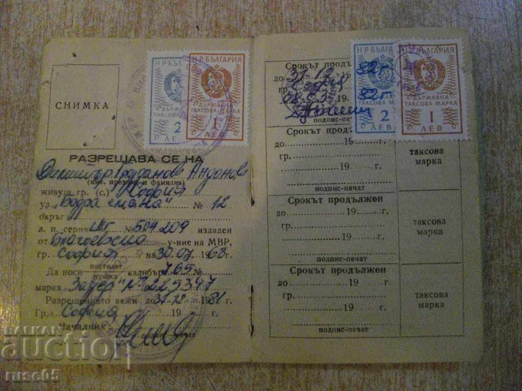 Δημοπρασία άδεια παλιά Δημοπρασία άδεια παλιά