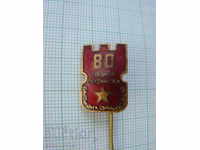 Badge - 80 years Sofia Party Organization