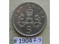 5 pence 1980 Ηνωμένο Βασίλειο