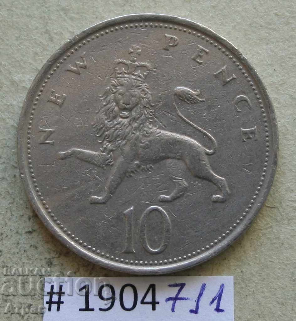 10 пенса 1974   Великобритания