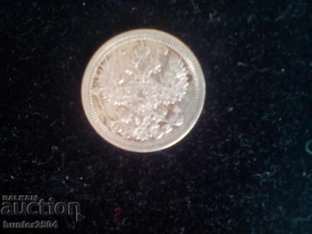 20 kopecks 1908, Russia, very good, silver. 5 g. with price 29.95 BGN | € 15.31 20 kopecks 1908, Russia, very good, silver. 5 g. with price 29.95 BGN | € 15.31