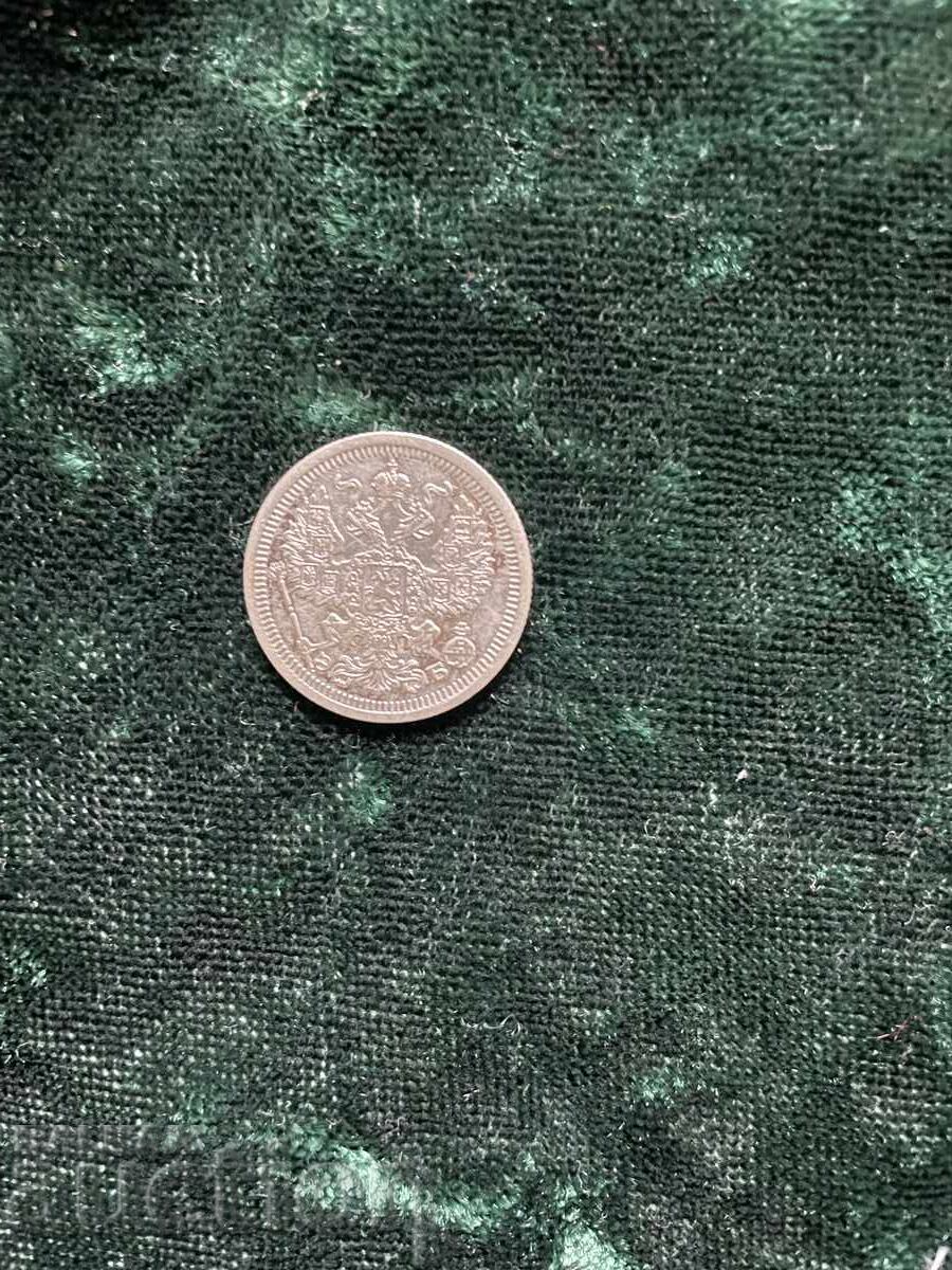 Аукцион 20 копейки 1908, Русия, много добра, сребро.5 гр. Аукцион 20 копейки 1908, Русия, много добра, сребро.5 гр.