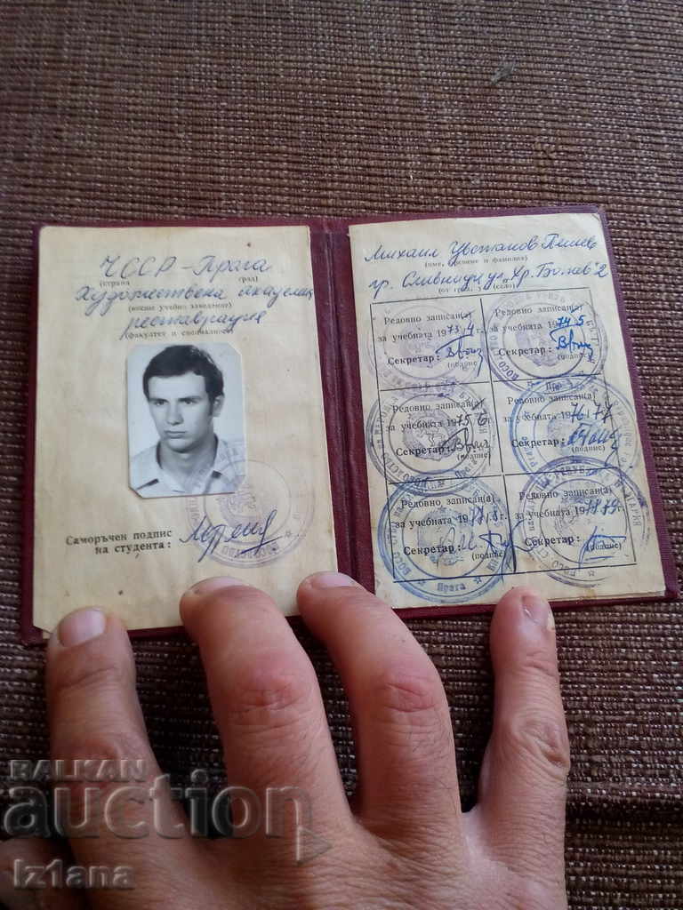 Old student ID card with price 10.00 BGN | € 5.11