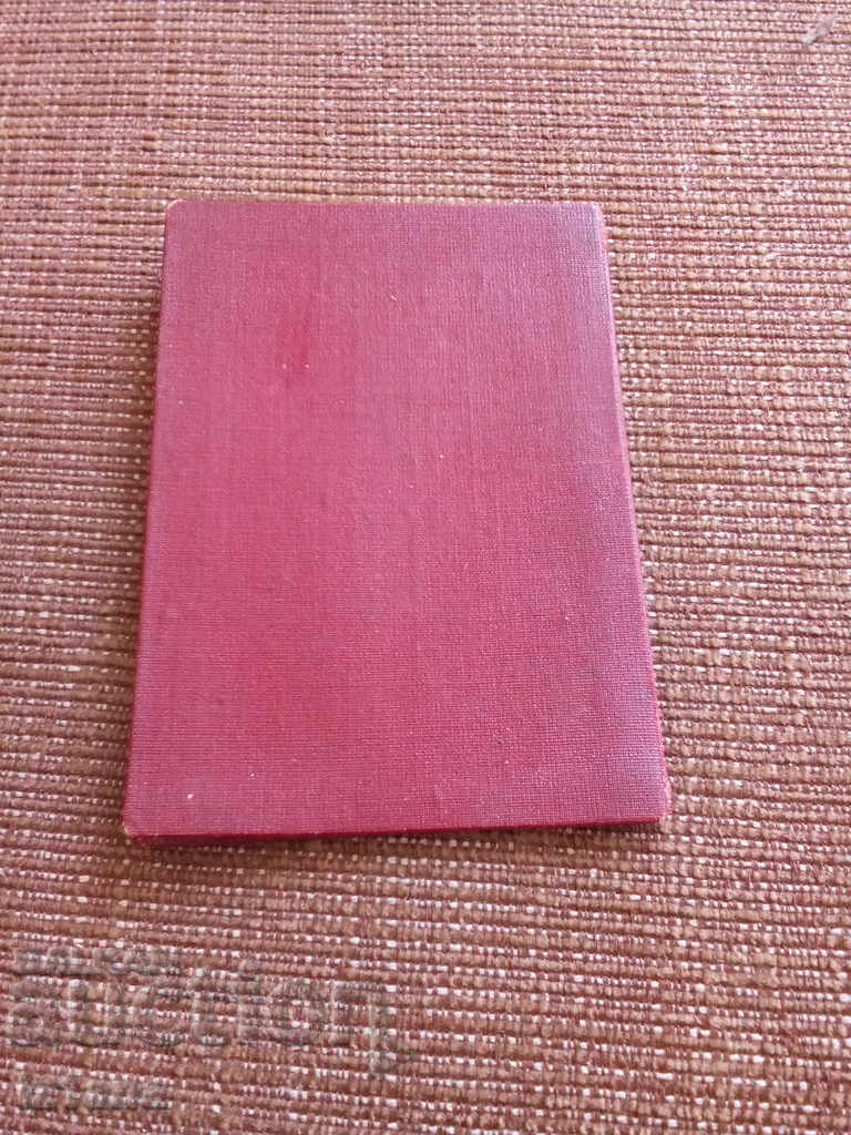 Auction  Old student ID card