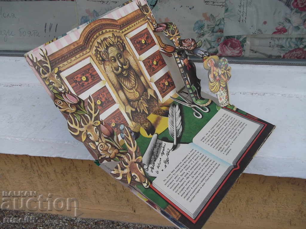 Auction Book "The Shepherd and the Chimney-Panorama-Book-H.Andersen" Auction Book "The Shepherd and the Chimney-Panorama-Book-H.Andersen"