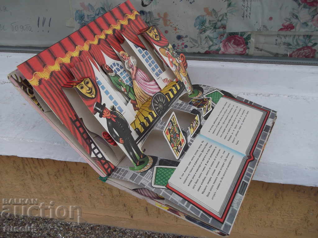 Delivery of Book "The Shepherd and the Chimney-Panorama-Book-H.Andersen" Delivery of Book "The Shepherd and the Chimney-Panorama-Book-H.Andersen"