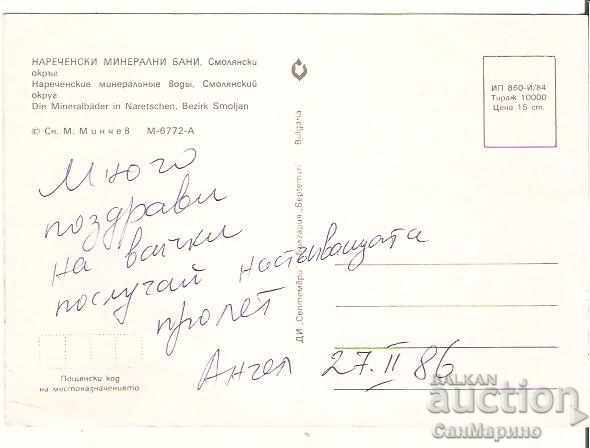 Картичка България Нареченски бани 6* с цена 0.60 лв. | € 0.31 Картичка България Нареченски бани 6* с цена 0.60 лв. | € 0.31