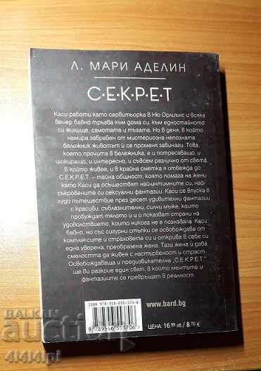Book "THE SECRET" with price € 2.00 | 3.91 BGN