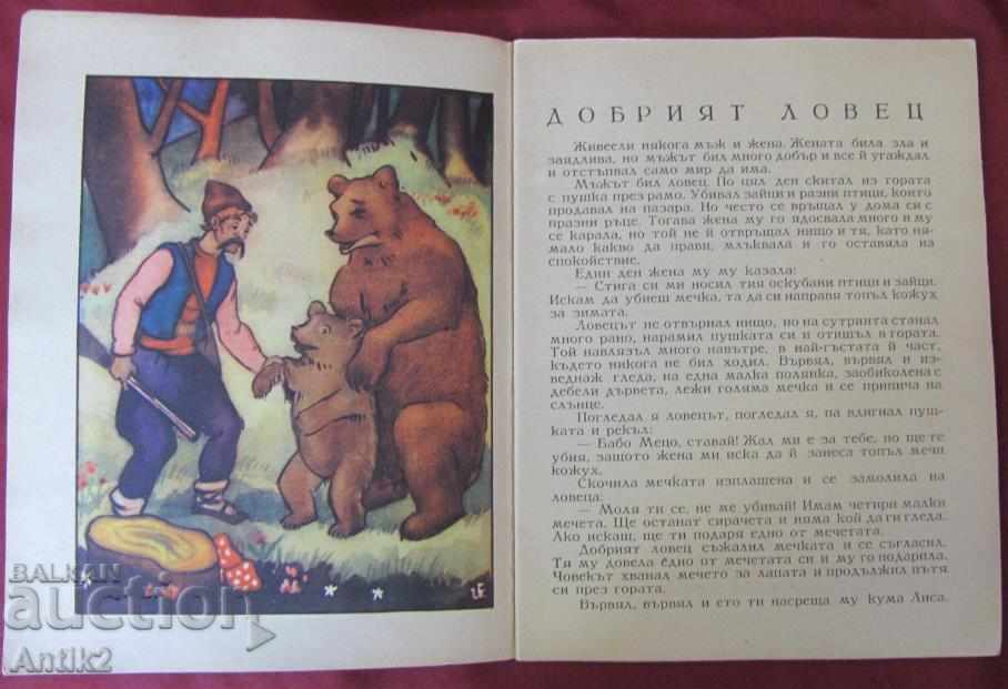Auction 1945 Children's Book of Color Illustrations Auction 1945 Children's Book of Color Illustrations