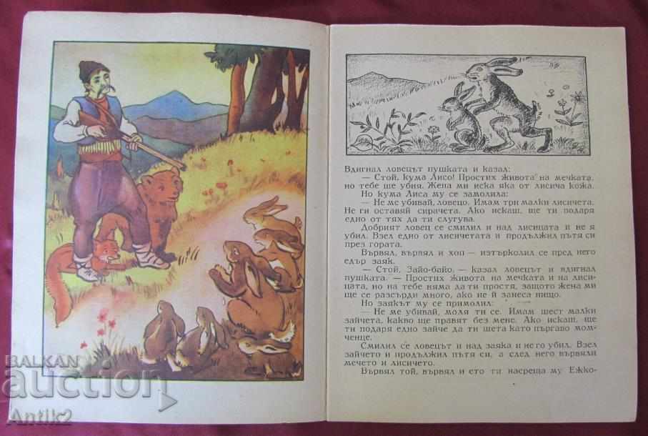 Delivery of 1945 Children's Book of Color Illustrations Delivery of 1945 Children's Book of Color Illustrations