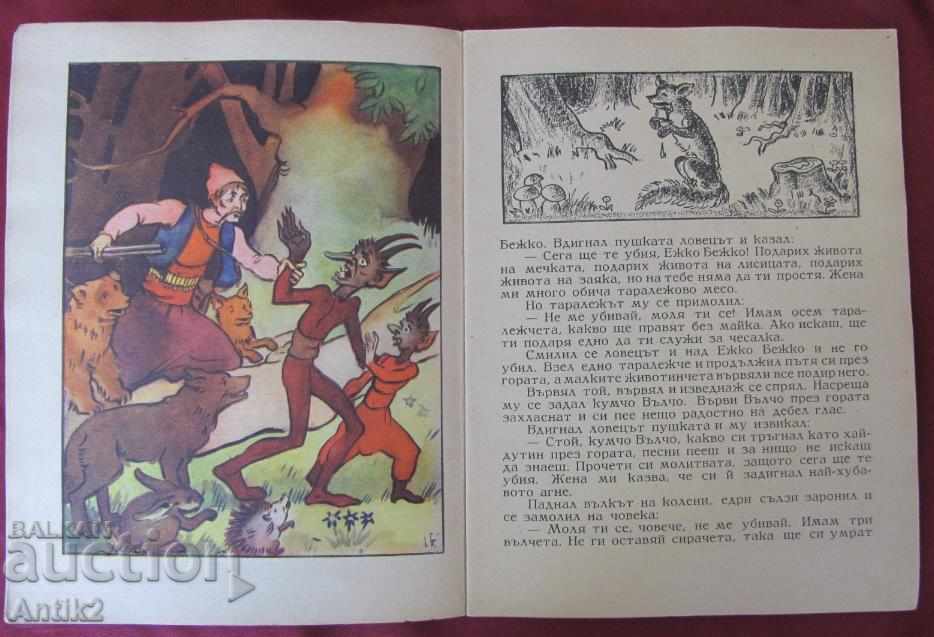 1945 Children's Book of Color Illustrations - 5 1945 Children's Book of Color Illustrations - 5