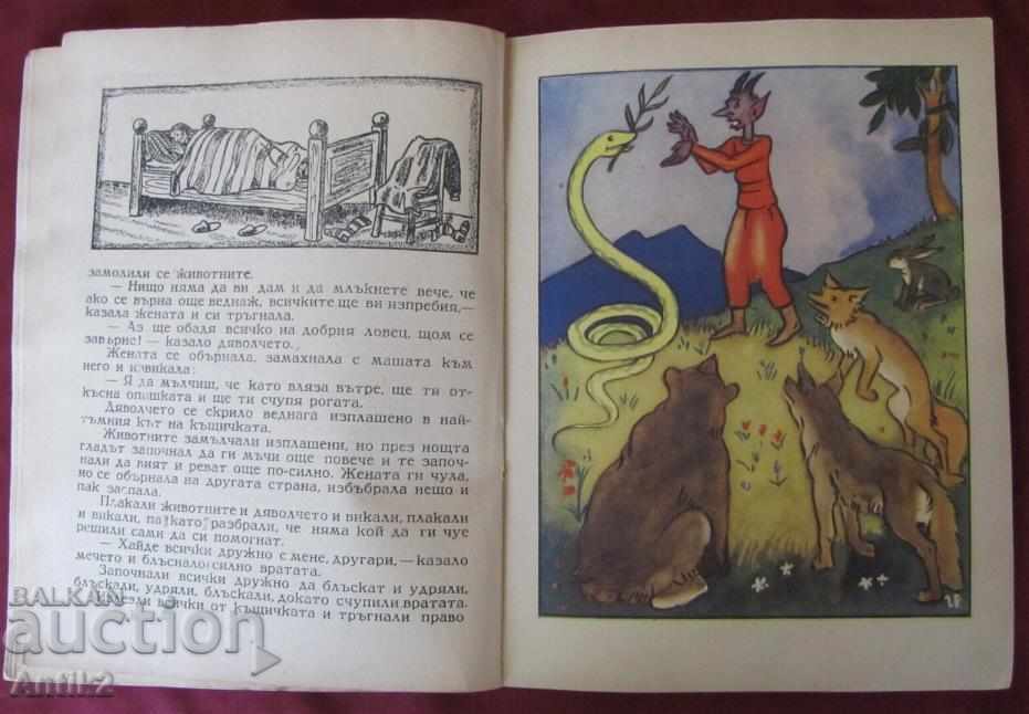 1945 Children's Book of Color Illustrations - 6 1945 Children's Book of Color Illustrations - 6
