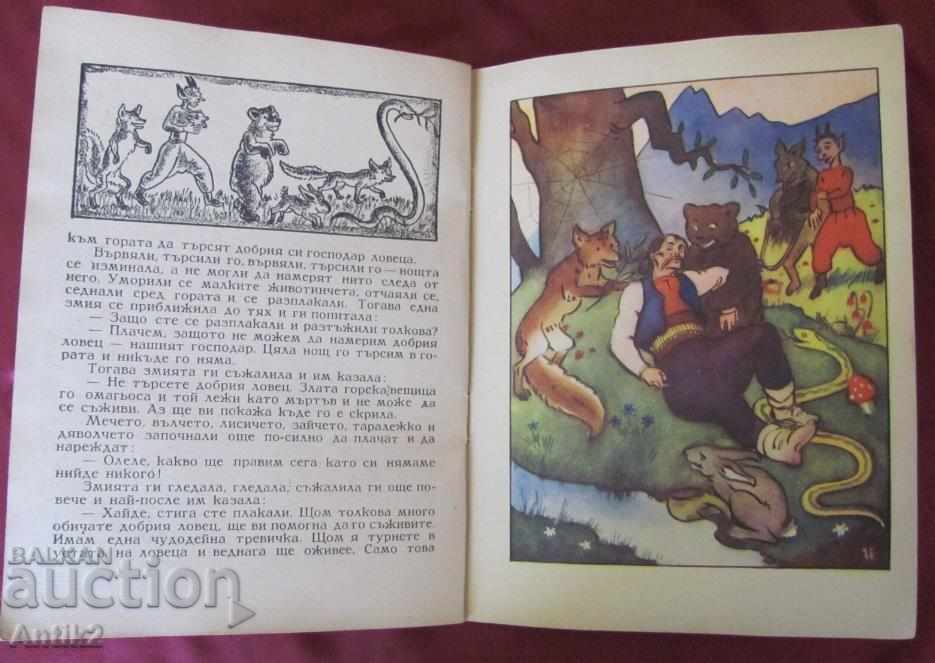 1945 Children's Book of Color Illustrations - 7 1945 Children's Book of Color Illustrations - 7