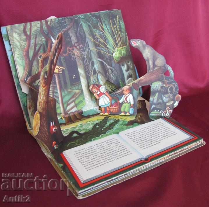 Licitație 1971. Loji de zahăr pentru carte pentru copii Licitație 1971. Loji de zahăr pentru carte pentru copii