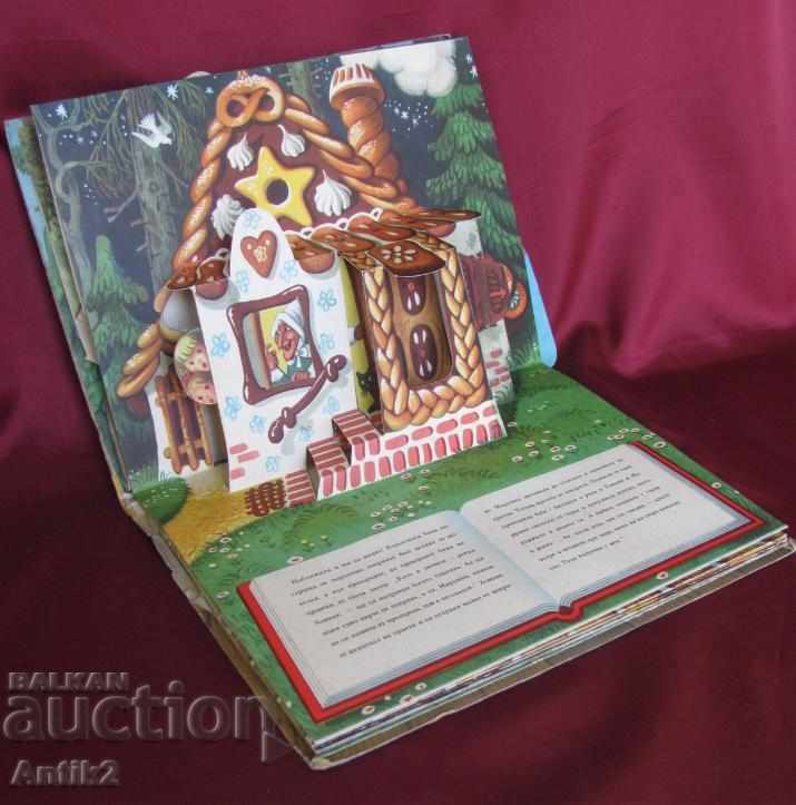 Livrarea 1971. Loji de zahăr pentru carte pentru copii Livrarea 1971. Loji de zahăr pentru carte pentru copii