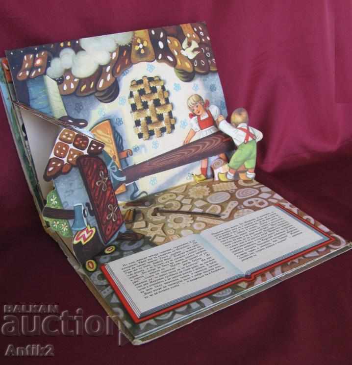 1971. Loji de zahăr pentru carte pentru copii - 7 1971. Loji de zahăr pentru carte pentru copii - 7