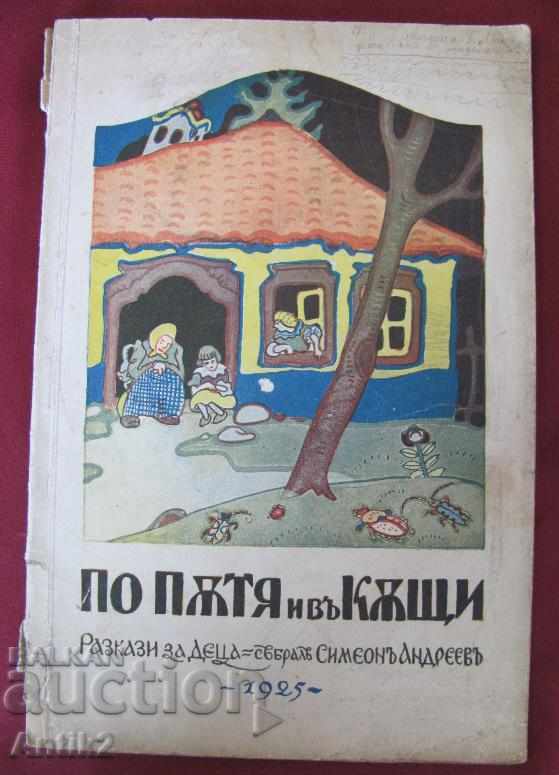 1925 Children `s book