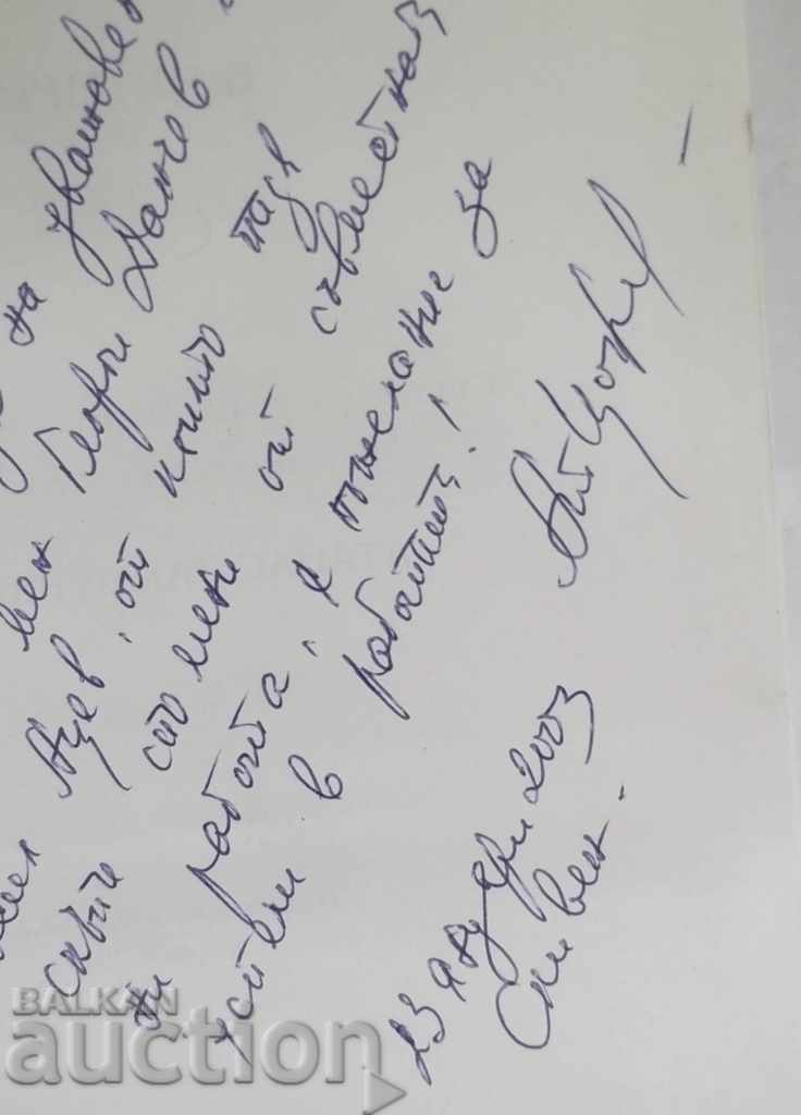 Folk songs from Geruna. Volume 1 Atanas Tsonkov 2002 with price 44.00 BGN | € 22.50 Folk songs from Geruna. Volume 1 Atanas Tsonkov 2002 with price 44.00 BGN | € 22.50