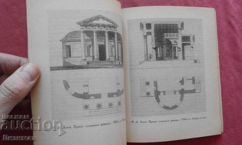 Delivery of Nikolay Lvov - Nikulina N.I. Delivery of Nikolay Lvov - Nikulina N.I.