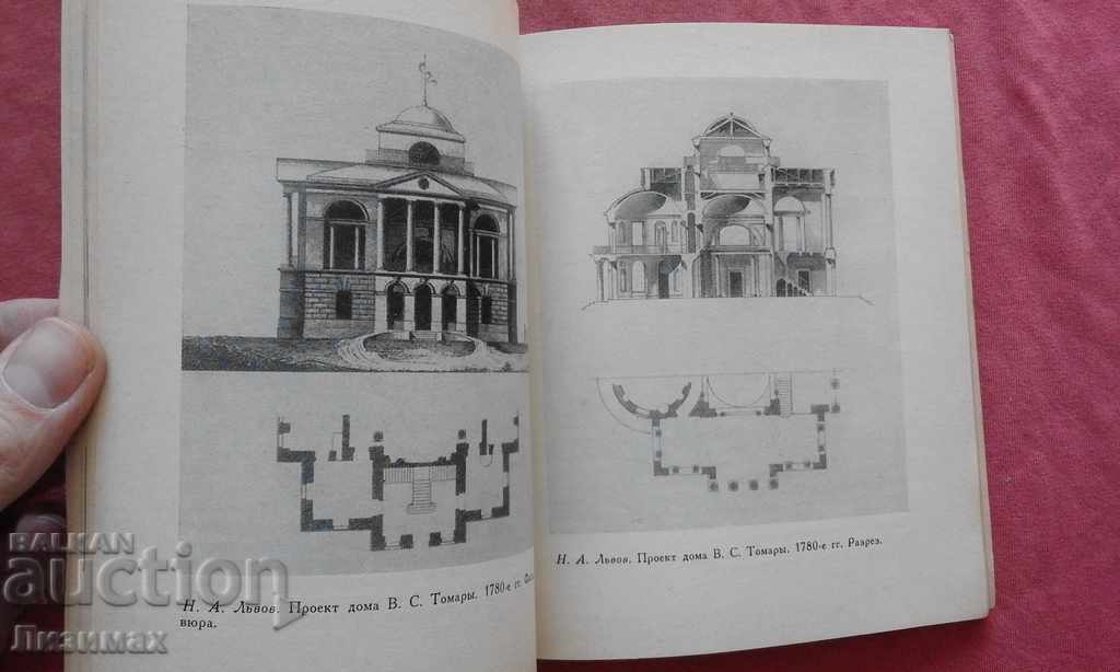Nikolay Lvov - Nikulina N.I. - 5 Nikolay Lvov - Nikulina N.I. - 5