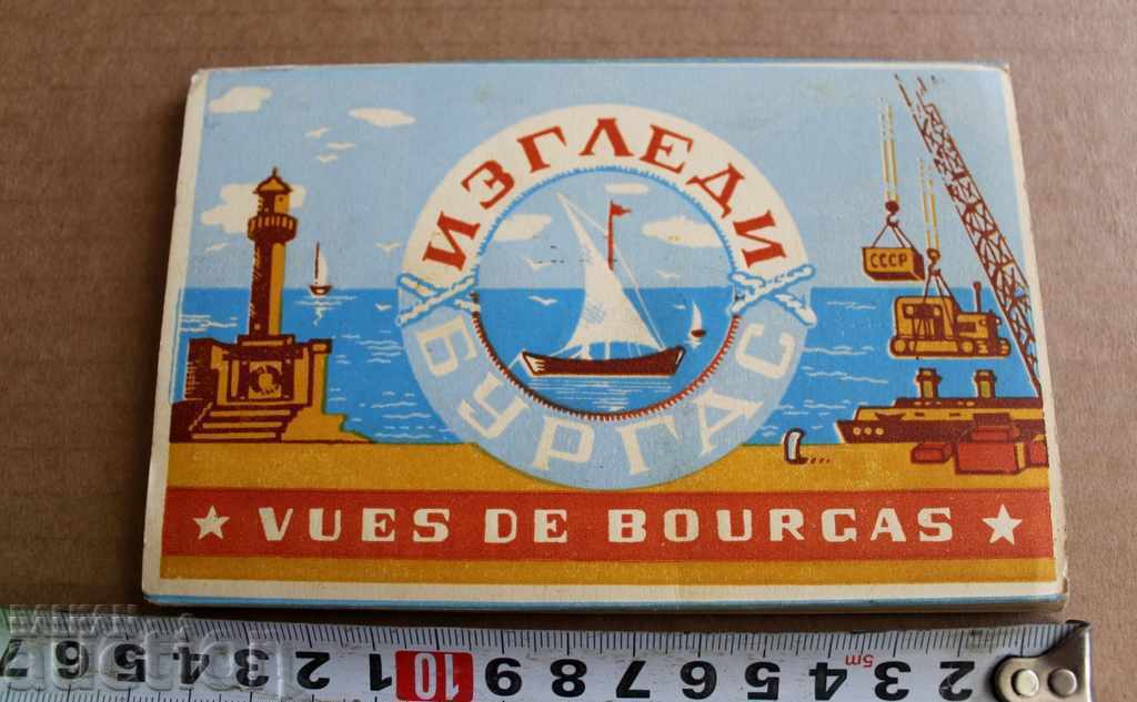 . EARLY SOCIETY ALBUM VIEWS BURGAS CARDS CARD - 7 . EARLY SOCIETY ALBUM VIEWS BURGAS CARDS CARD - 7