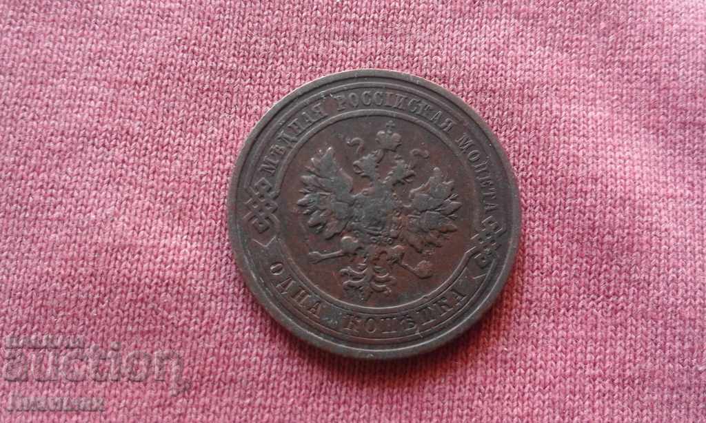 1 penny 1911 Russian Empire - Nicholas II with price 4.99 BGN | € 2.55 1 penny 1911 Russian Empire - Nicholas II with price 4.99 BGN | € 2.55