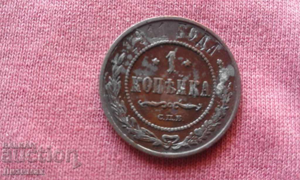 1 penny 1911 Russian Empire - Nicholas II