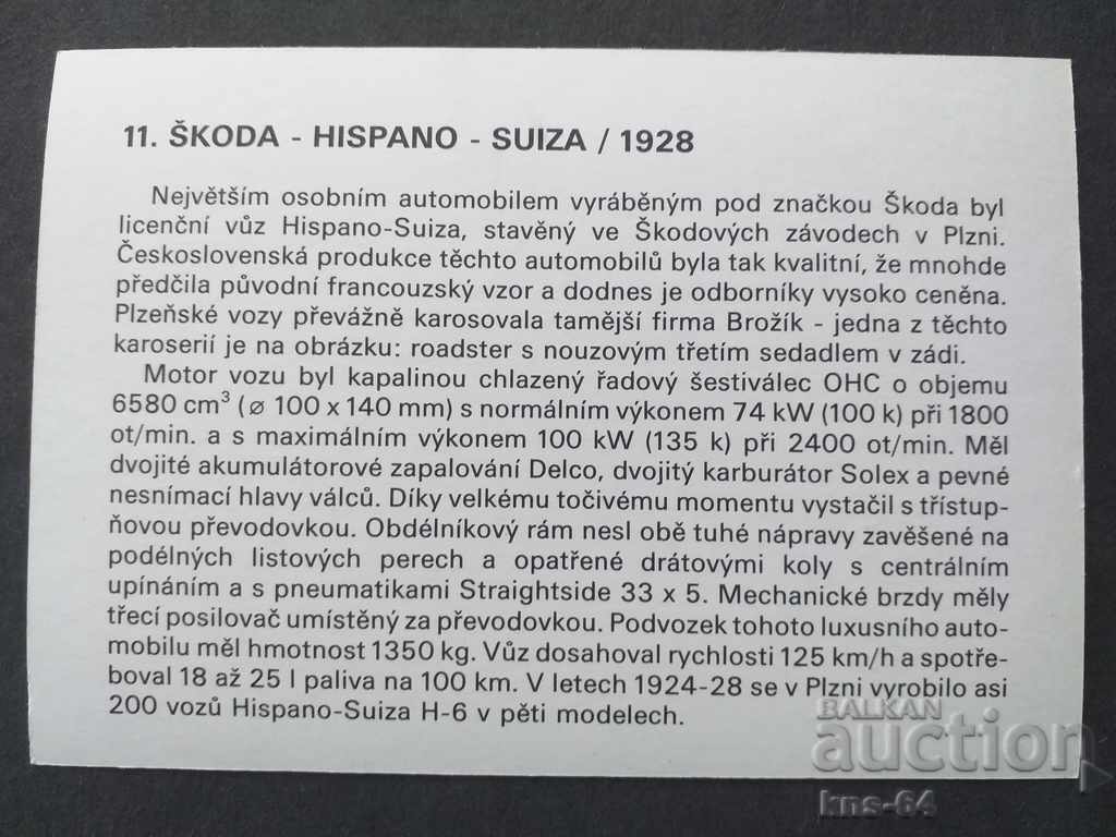 Card Cars with price 0.90 BGN | € 0.46 Card Cars with price 0.90 BGN | € 0.46