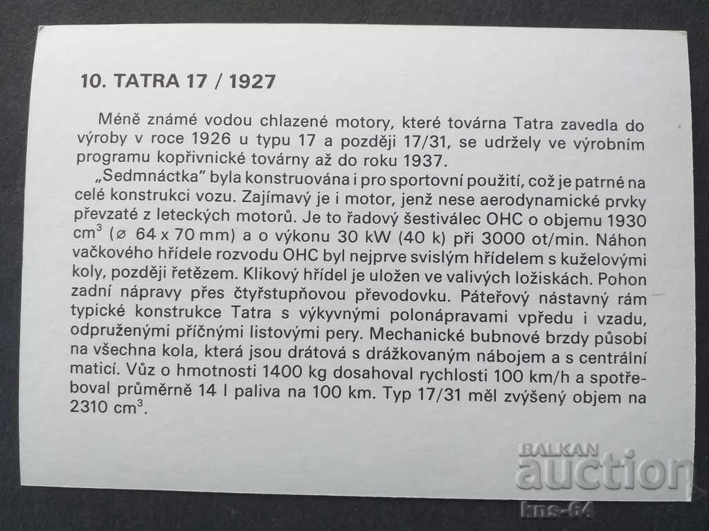 Card Cars with price 0.90 BGN | € 0.46 Card Cars with price 0.90 BGN | € 0.46