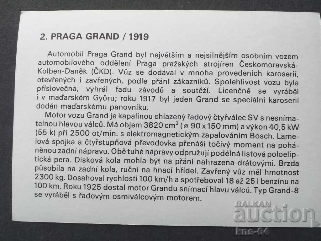 Card Cars with price 0.90 BGN | € 0.46 Card Cars with price 0.90 BGN | € 0.46