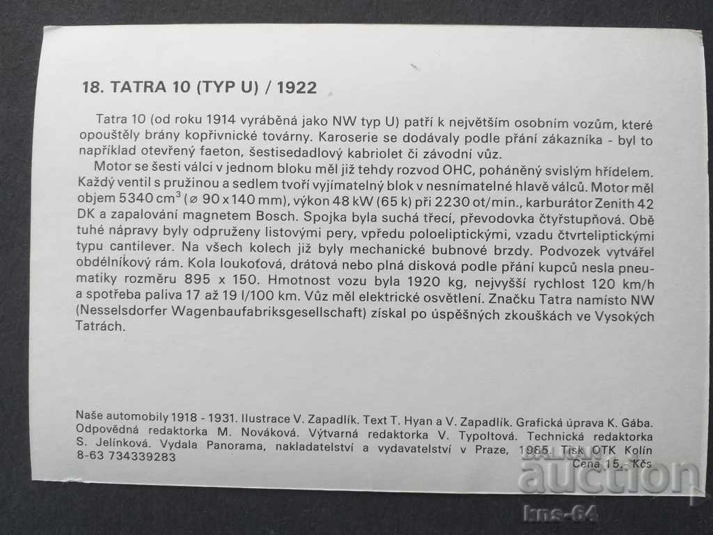 Card Cars with price 0.70 BGN | € 0.36 Card Cars with price 0.70 BGN | € 0.36