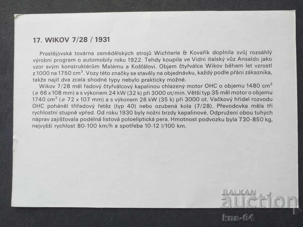 Αυτοκίνητα καρτών με τιμή 0.50 BGN | € 0.26 Αυτοκίνητα καρτών με τιμή 0.50 BGN | € 0.26