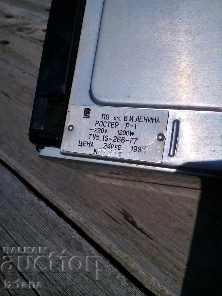 Old Russian toaster - 6