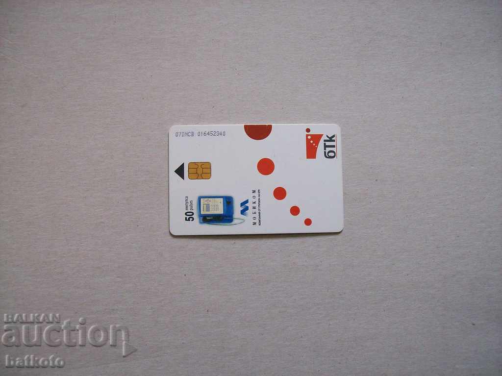 Παλιό χάρτη του Mobicom με τιμή 0.80 BGN | € 0.41 Παλιό χάρτη του Mobicom με τιμή 0.80 BGN | € 0.41